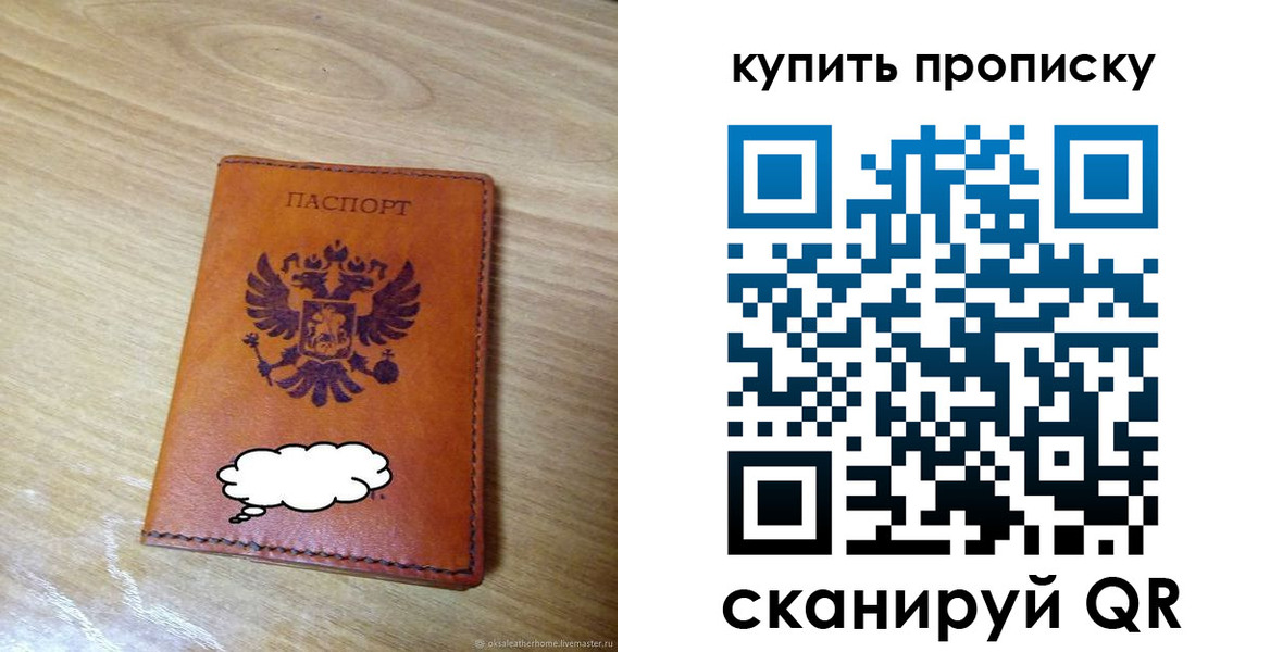 прописка от собственника в Тульской области